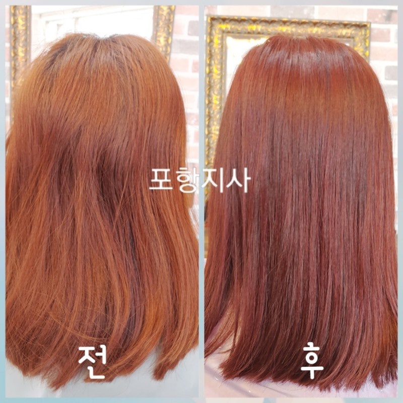 큐사랑염색 이미지
