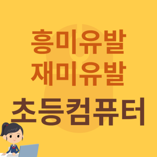 플러스아이티학원 이미지