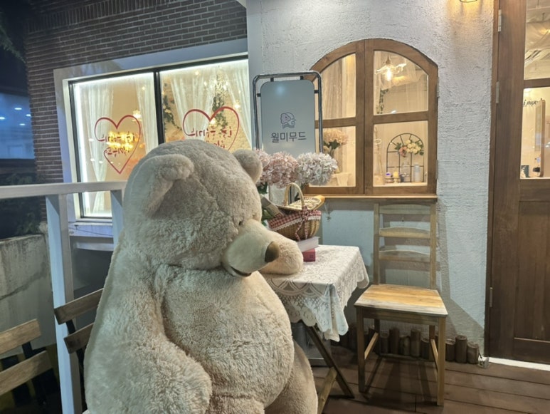 월미무드 이미지