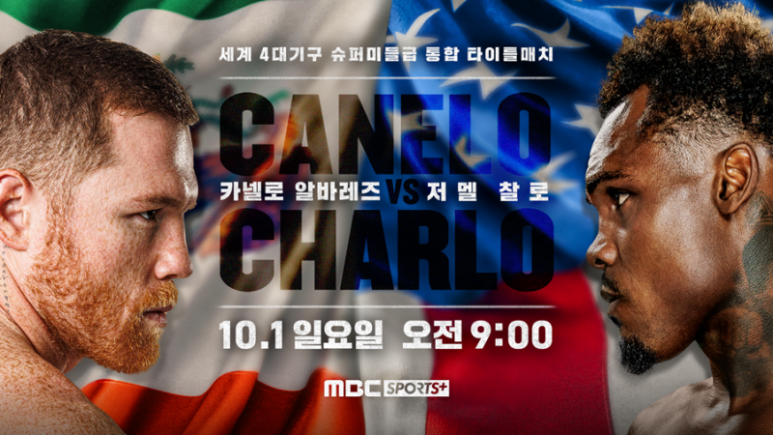 카넬로 이미지