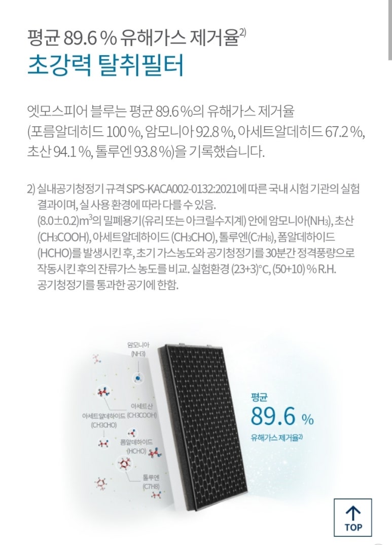 엣모스피어스 이미지