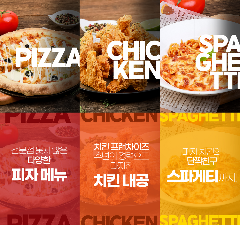 맛있는피자치킨 이미지
