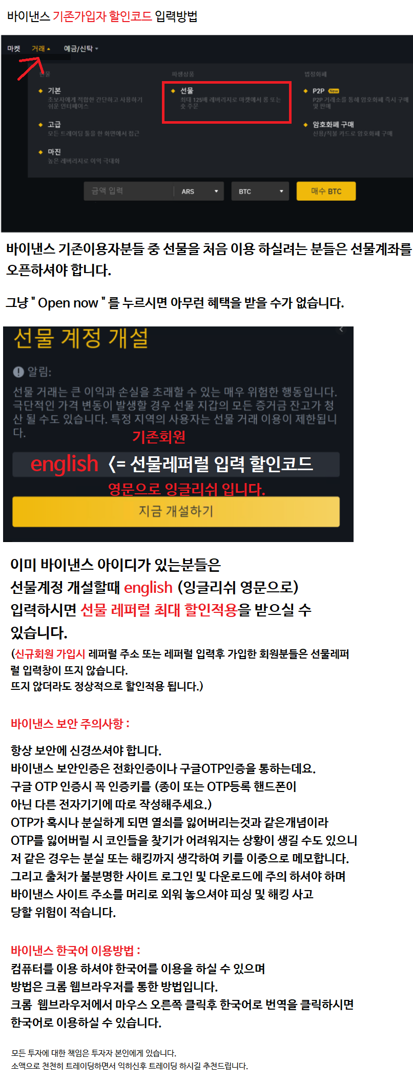 바이낸스 vs 바이비트 마진 선물거래 수수료 비교 및 거래환경 비교표 지정가 시장가 수수료 거래비용 저렴한 알트코인 비트코인 선물 마진  바이낸스 바낸 해외비트코인 시장 흐름 탐색 : 네이버 블로그