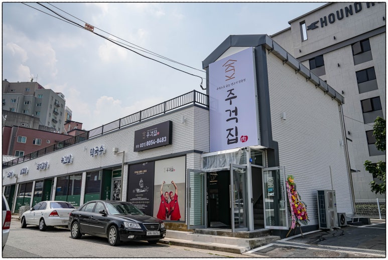 주걱집 이미지