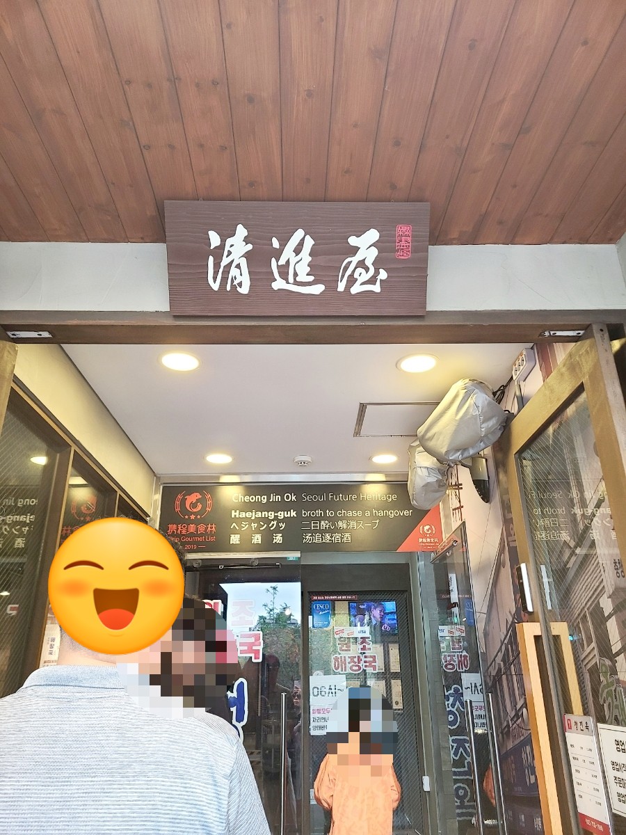 미래사랑한식당 이미지