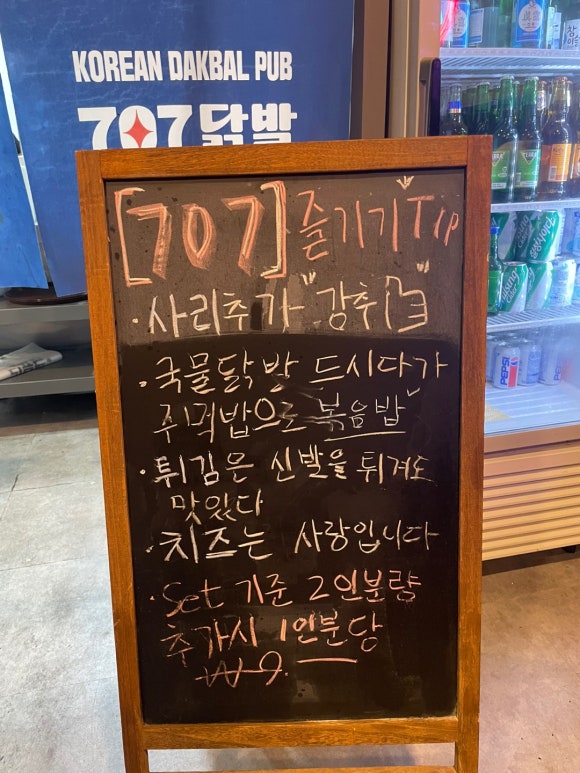 707닭발 이미지