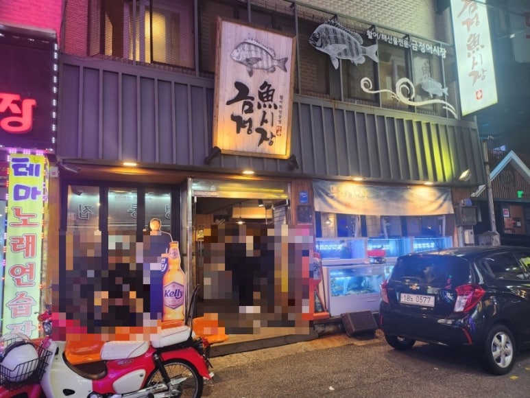 금정어시장2호점 이미지