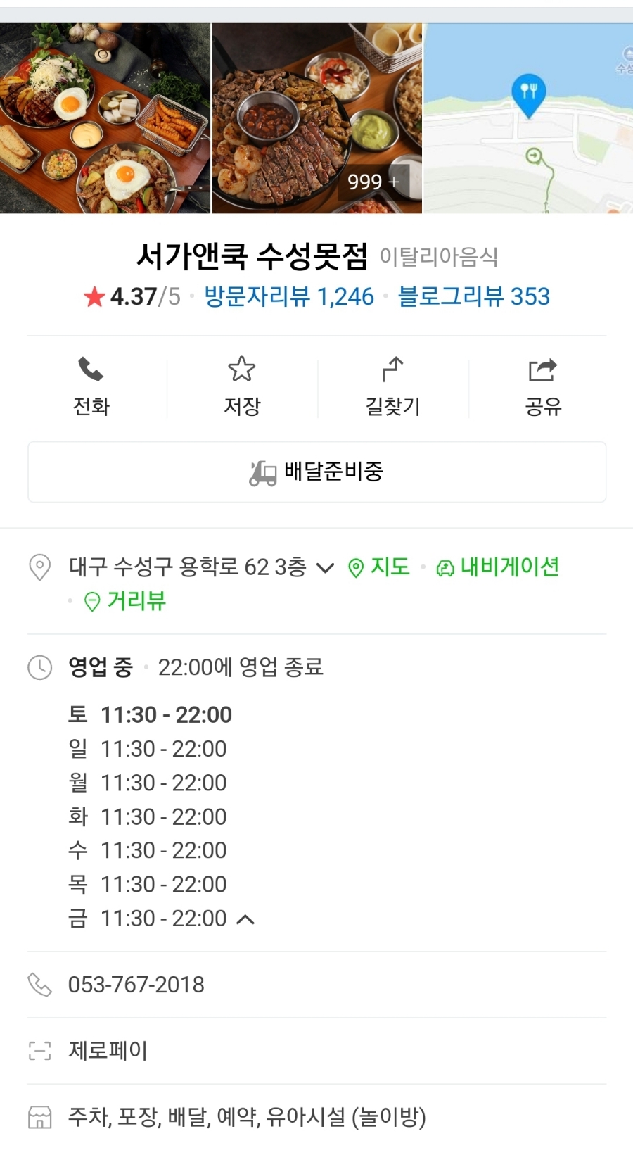 서가앤쿡수성못점 이미지