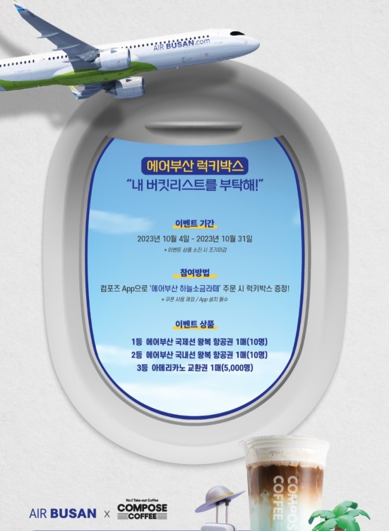 컴포즈커피울진죽변점 이미지