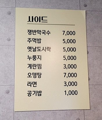 숯꾸족 이미지