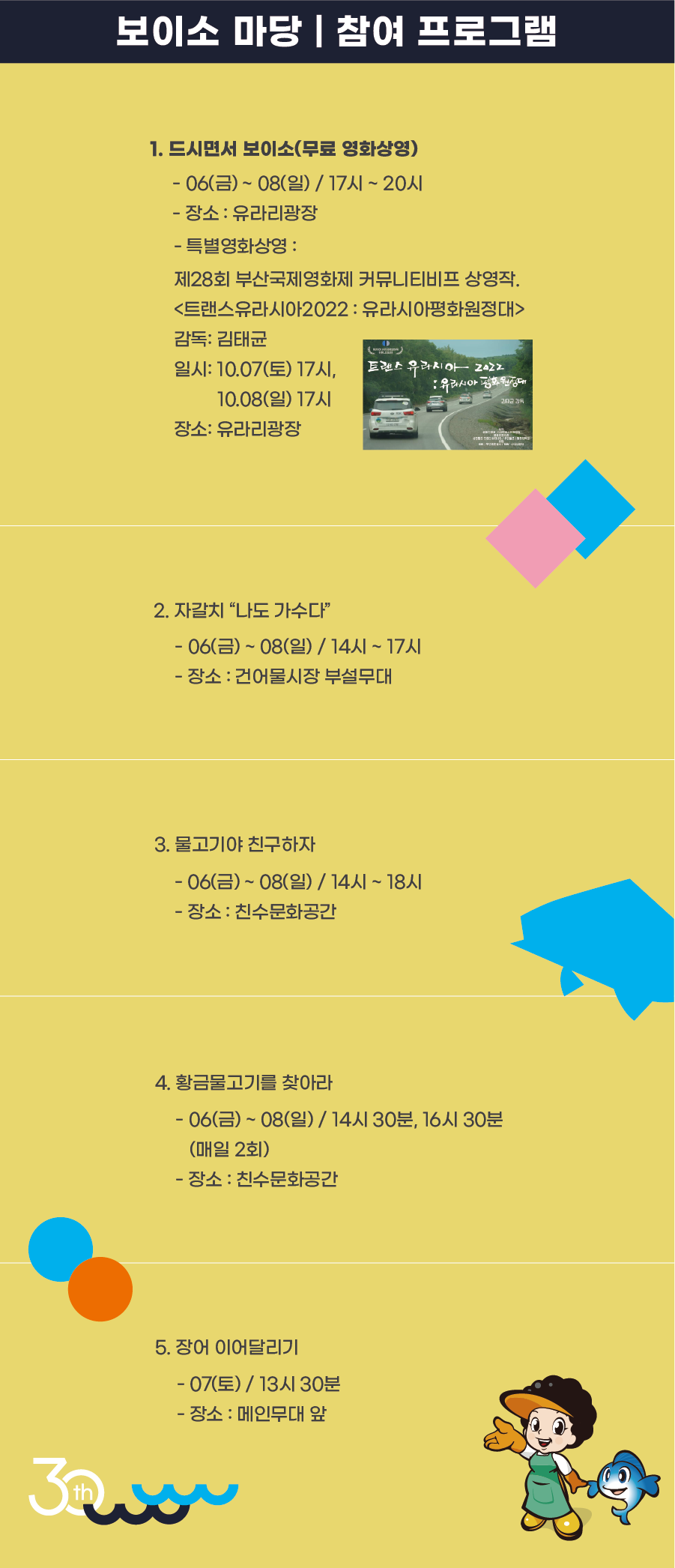 자갈치마당 이미지