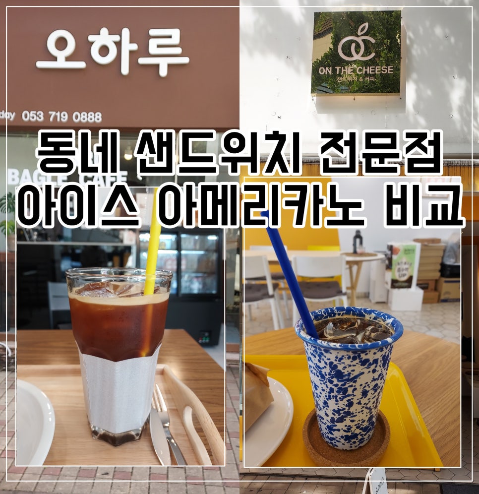 온더치즈 이미지