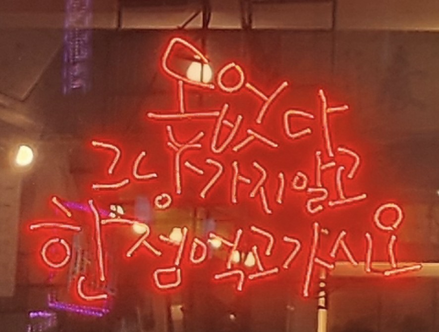 인덕원세겹살 이미지