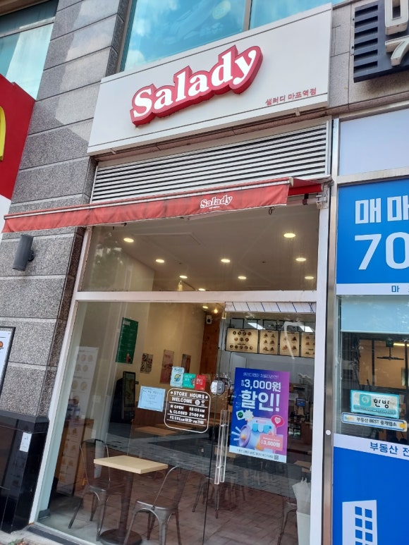 샐러디마포 이미지