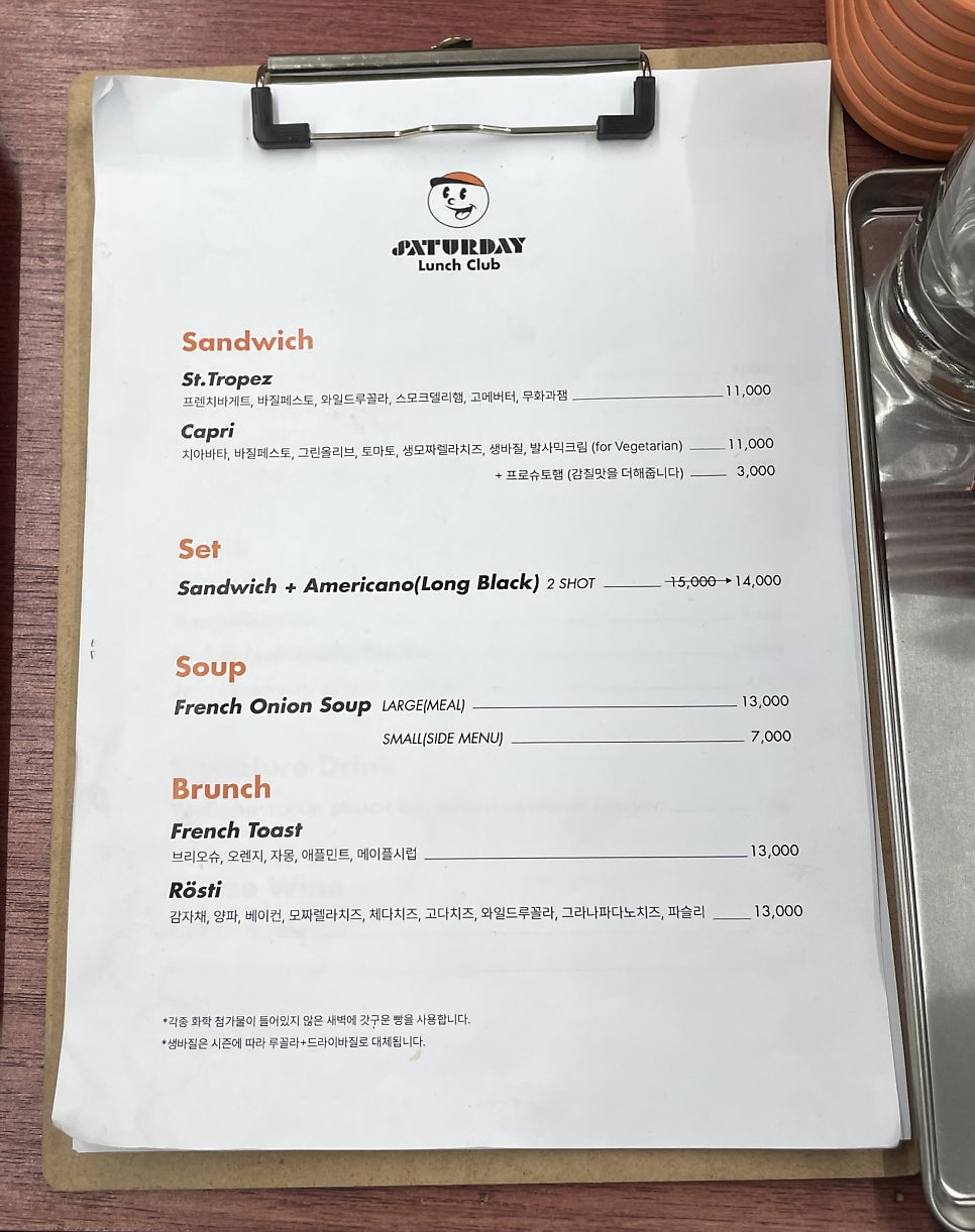 새러데이런치클럽 이미지