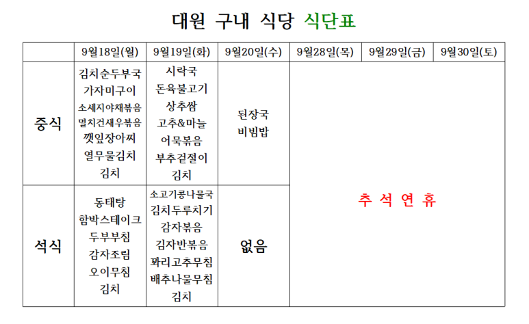 대원구내식당 이미지