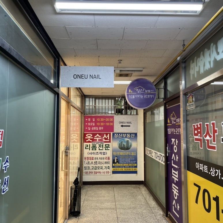오뉴네일 이미지