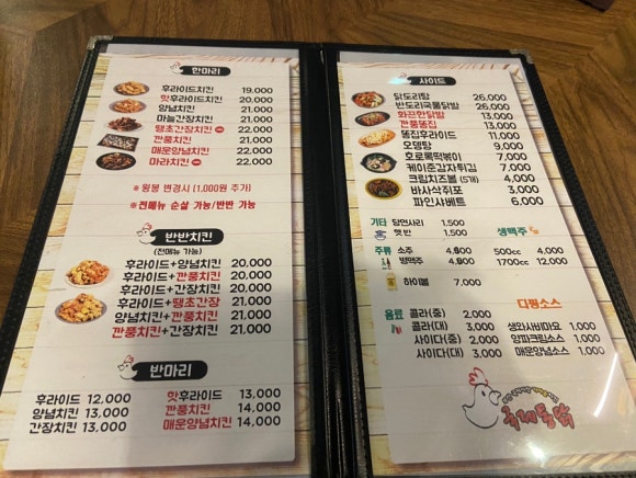 국제통닭월영점 이미지
