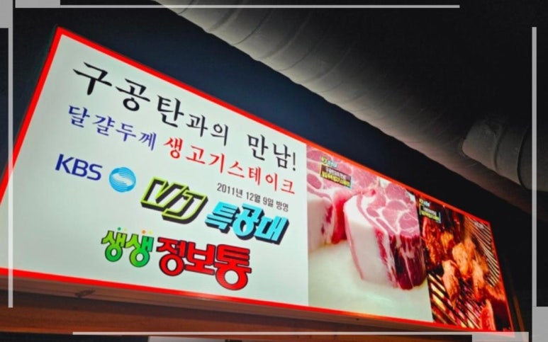 제주흑돈연탄구이 이미지