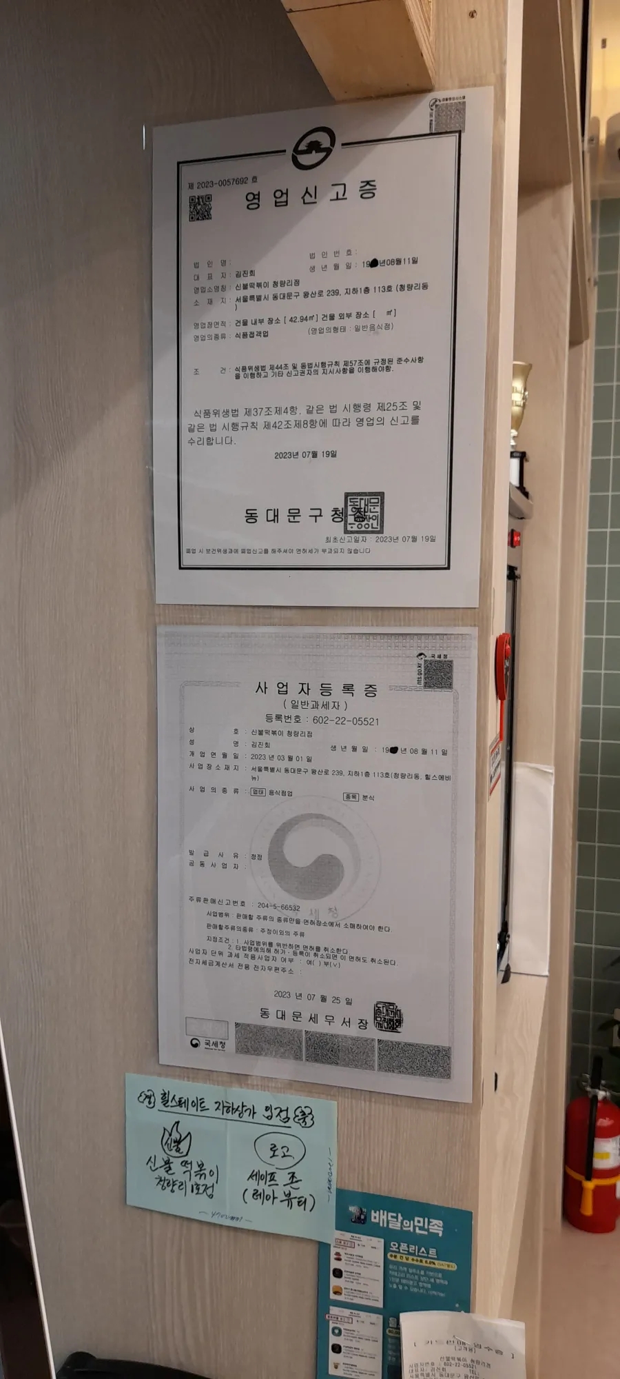 신불떡볶이 이미지
