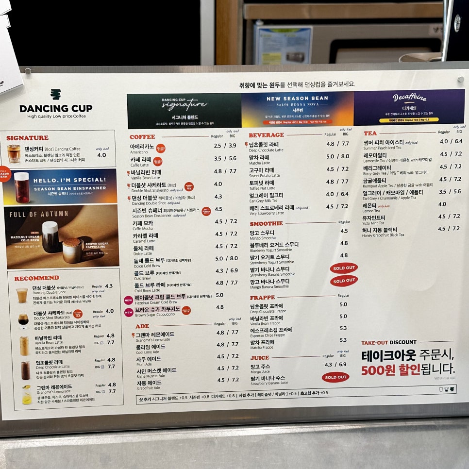 댄싱컵진주혁신드림IT밸리점 이미지