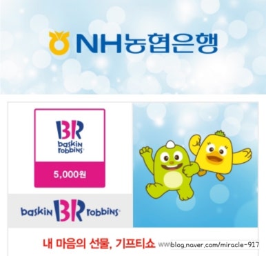 배스킨라빈스포천 이미지