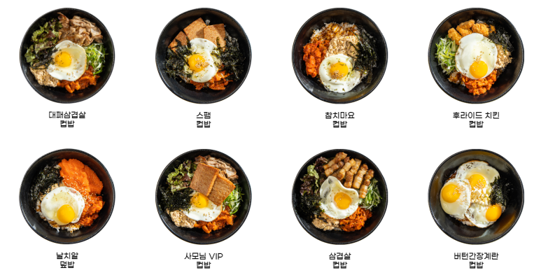 구여사컵밥 이미지