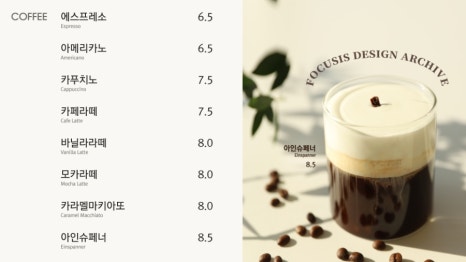 포커시스디자인아카이브 이미지