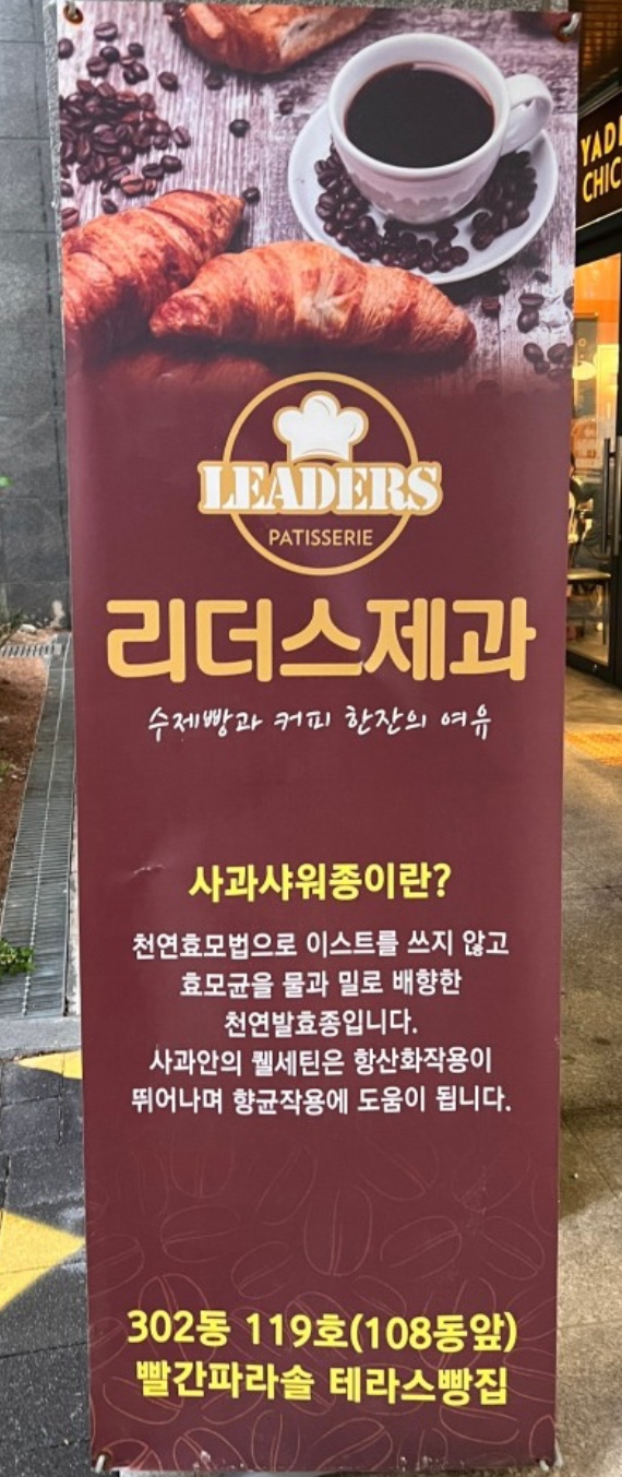 리더스제과 이미지