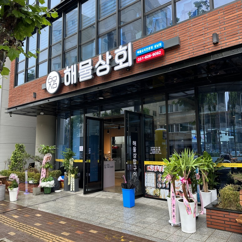 모란상회 이미지