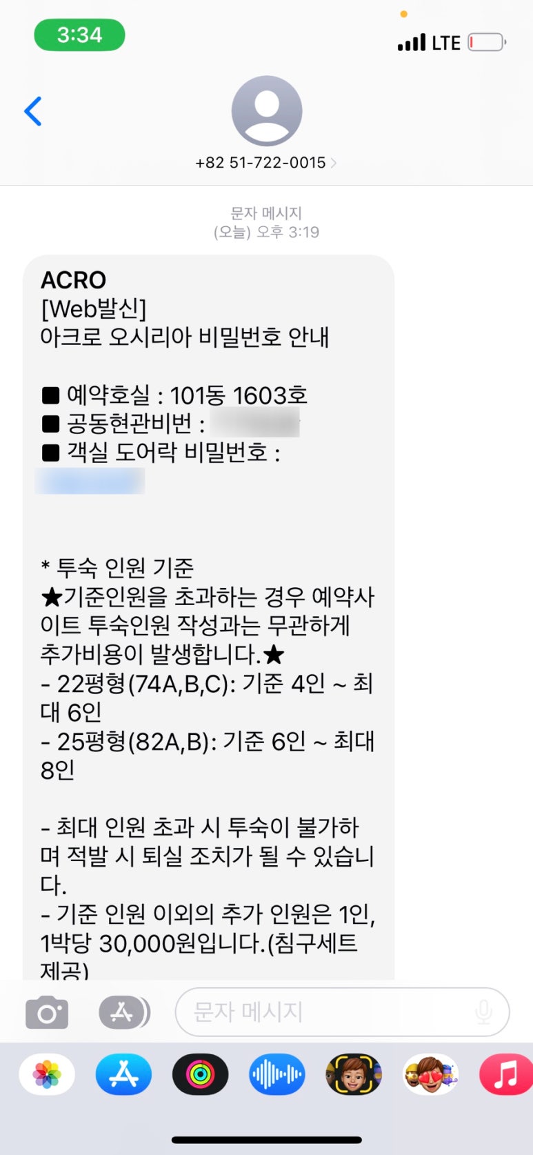 일박이일쓰리룸 이미지