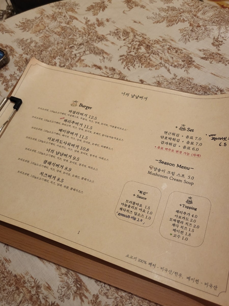 너의냠냠버거 이미지