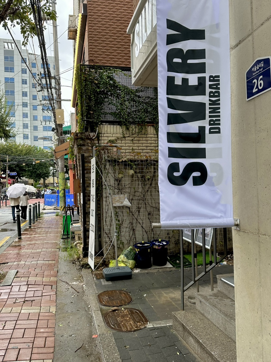 실버리SILVERY 이미지