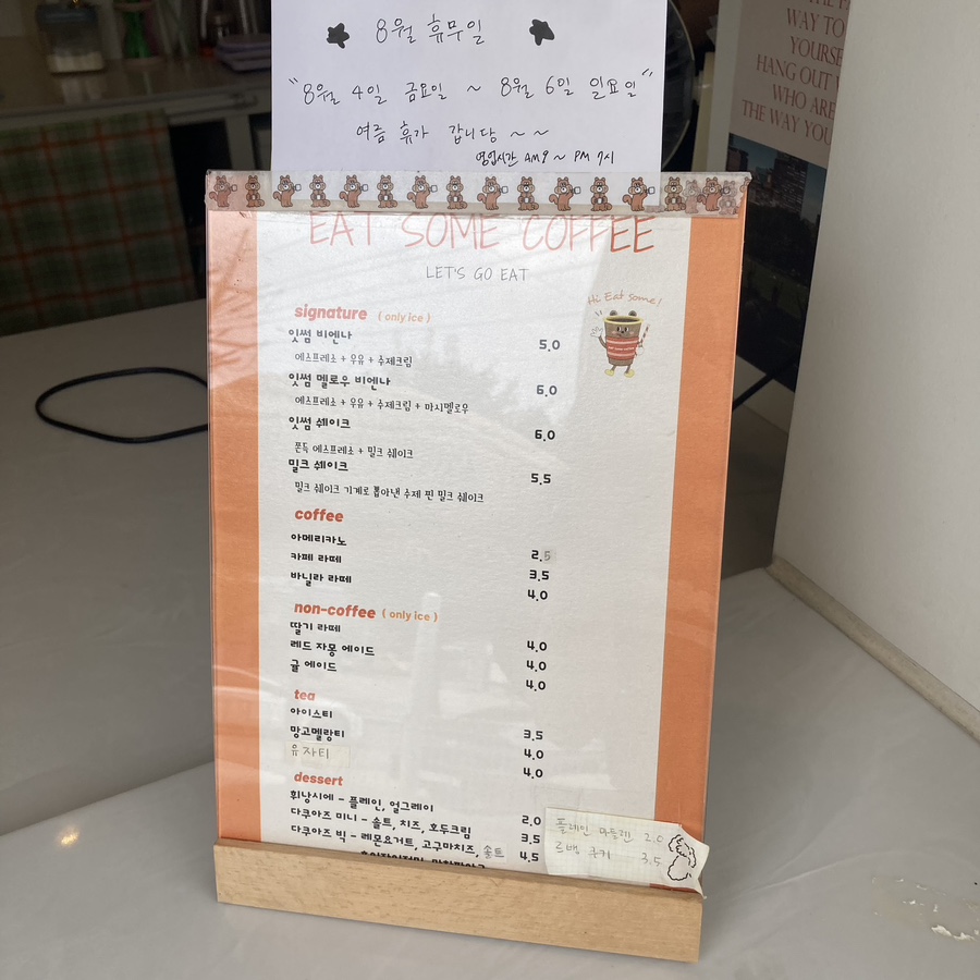 카페잇썸 이미지