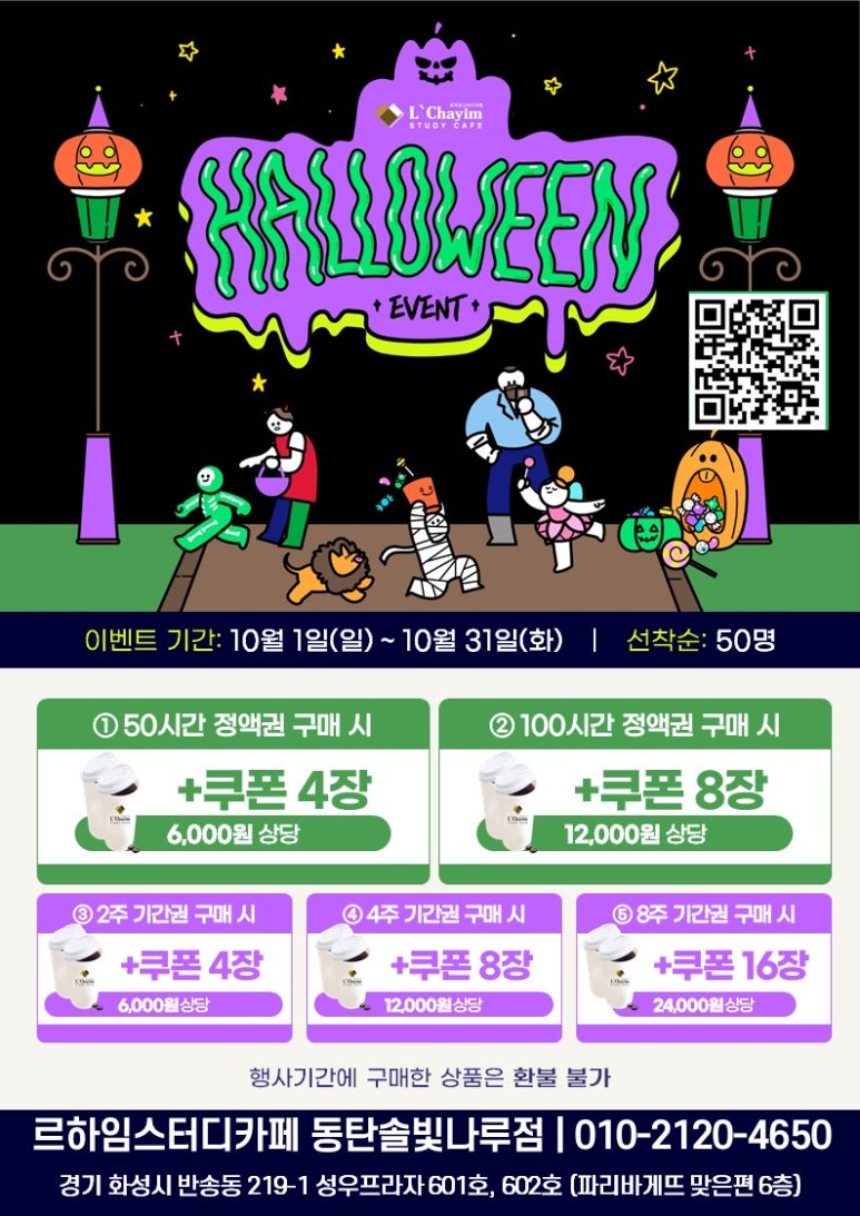 르하임동탄솔빛나루점 이미지