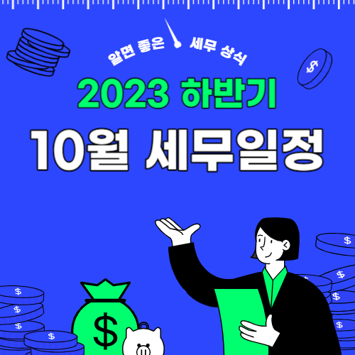 세무법인인성 이미지