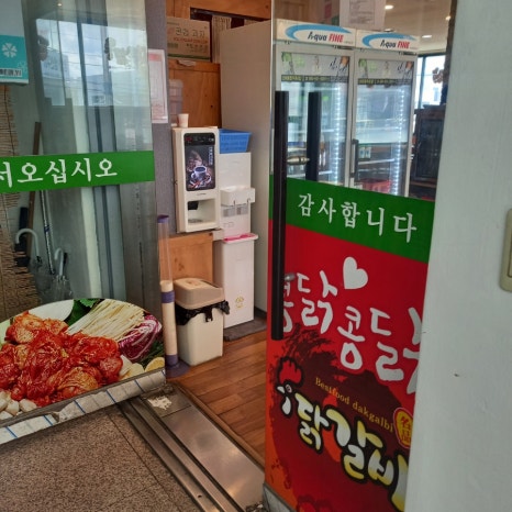 콩닭콩닭닭갈비 이미지