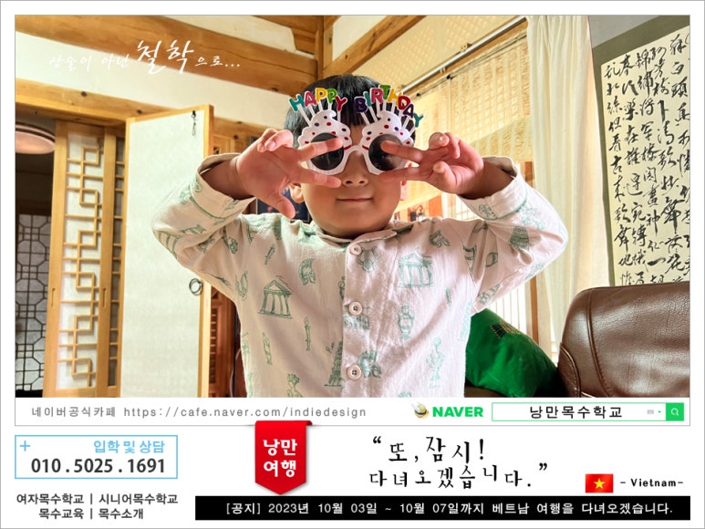 나의살던고향민박 이미지