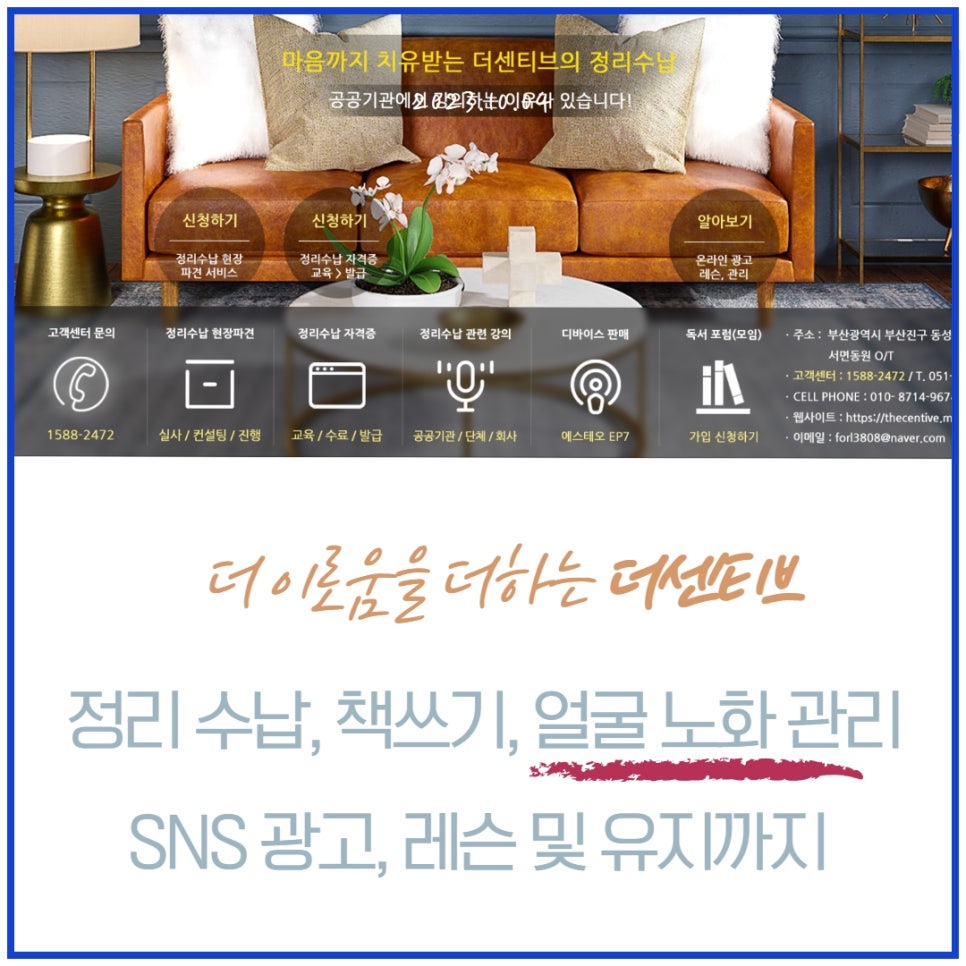 이로움을 더하다 이미지