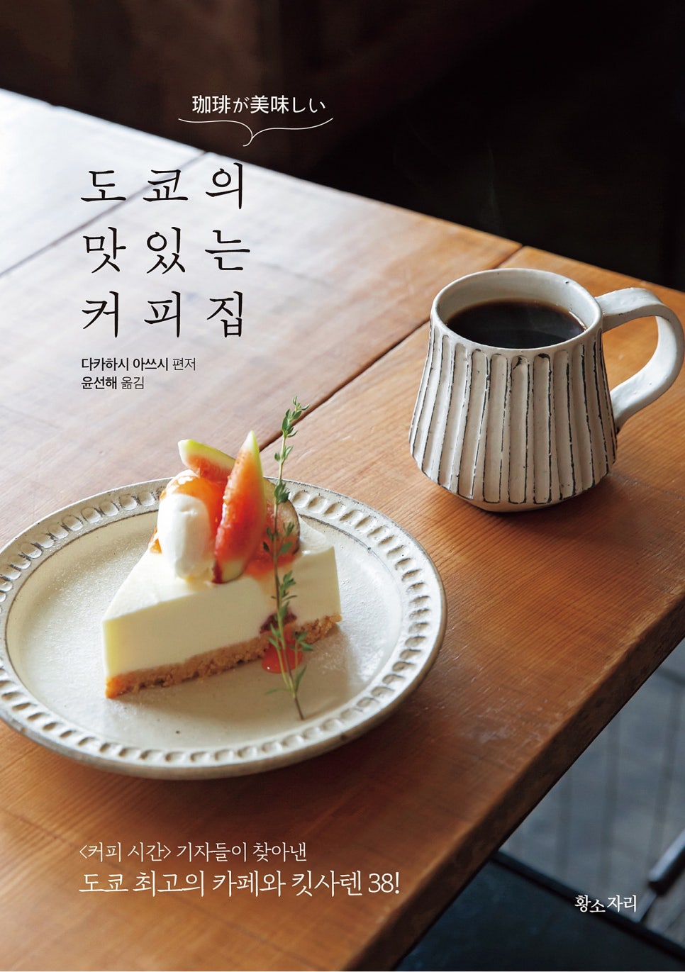 안녕;커피집 이미지