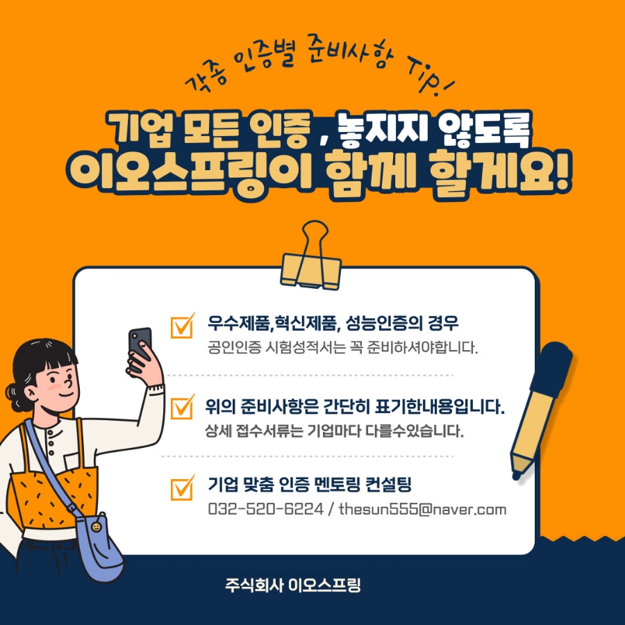 이오컨설팅 이미지