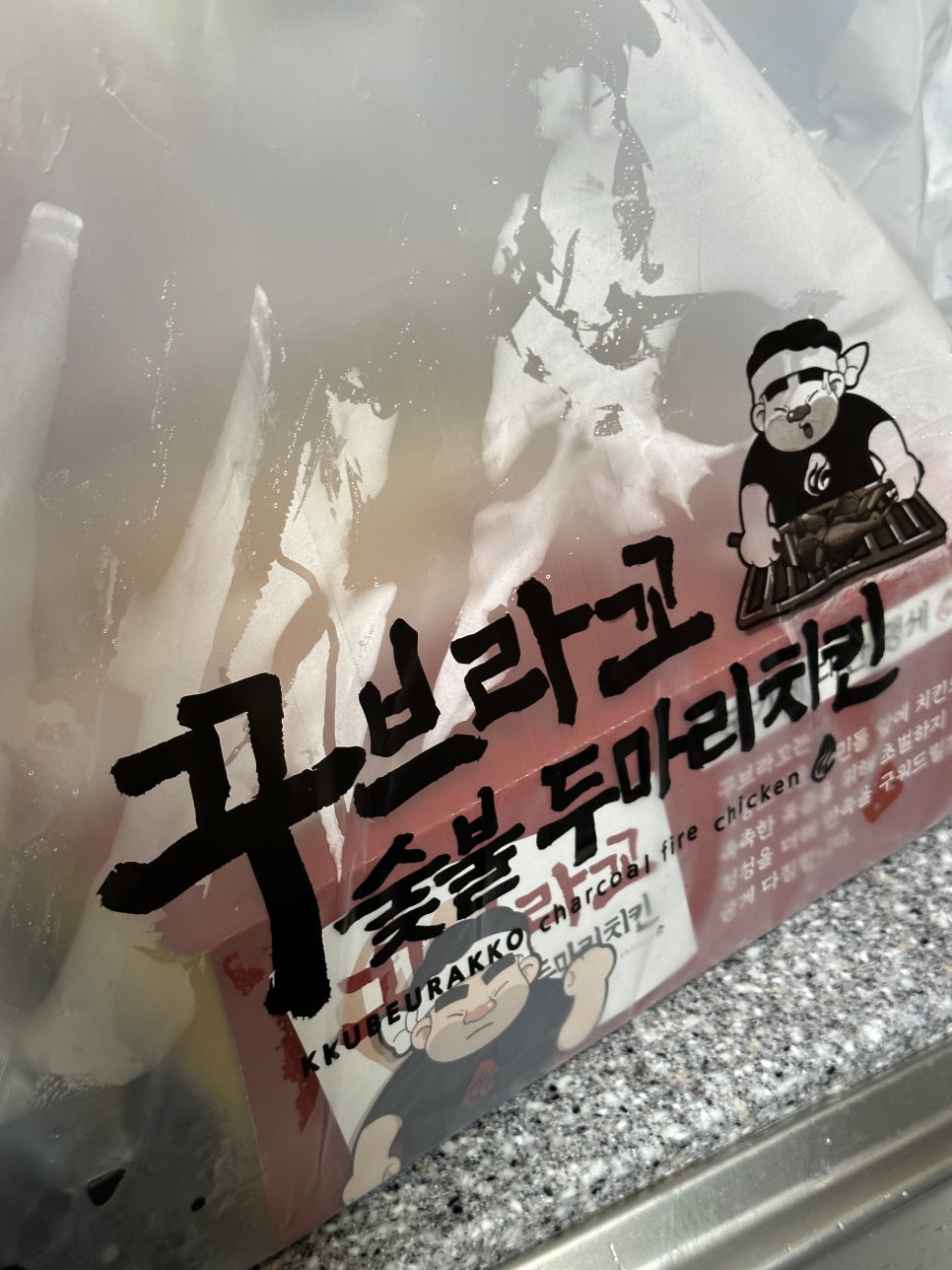 꾸브라꼬숯불두마리치킨 대연점 이미지