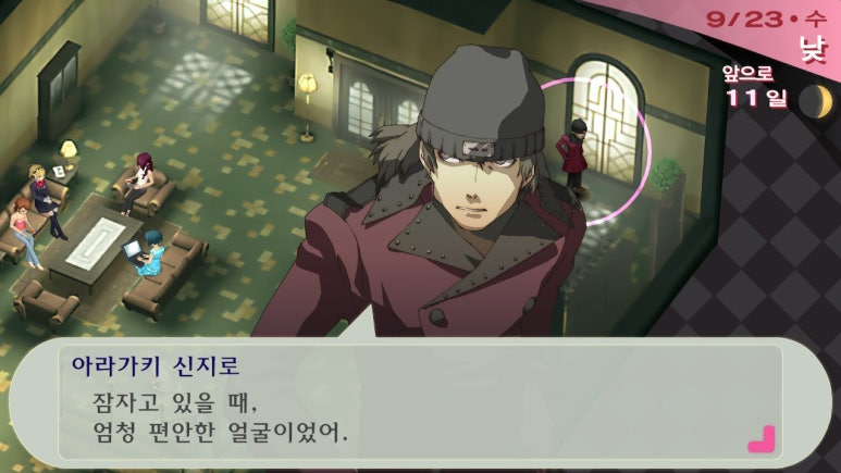 신지로 이미지