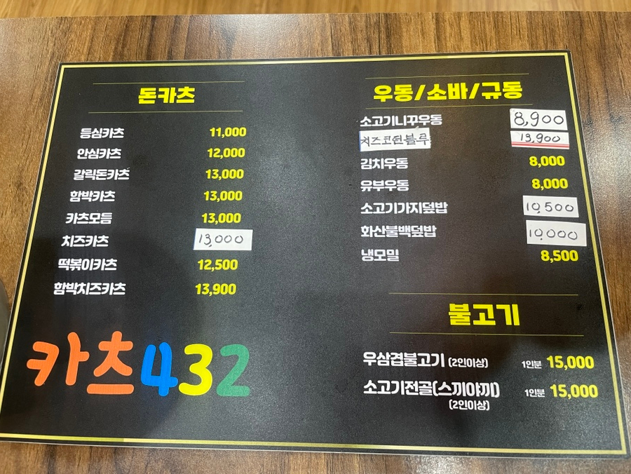 카츠432 이미지