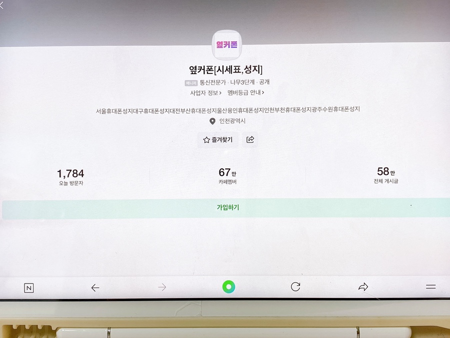옆커폰강남약국점대구 이미지