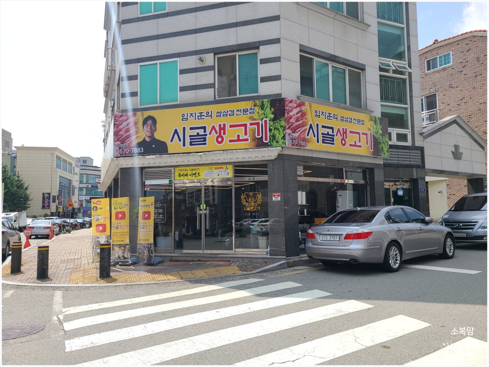 서원생고기 이미지