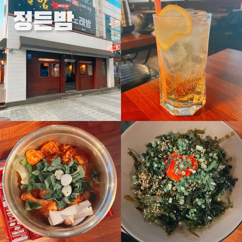 정든밤 이미지