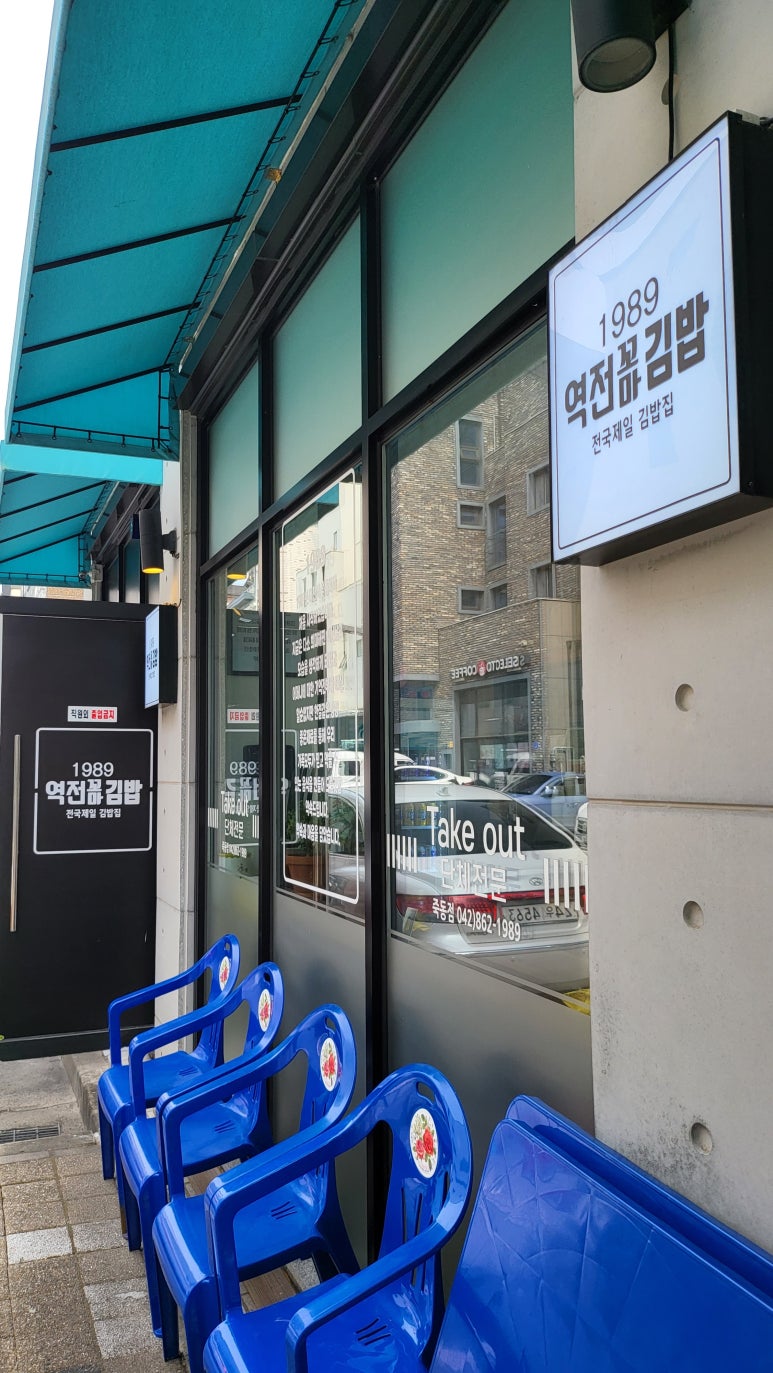 역전김밥나라 이미지