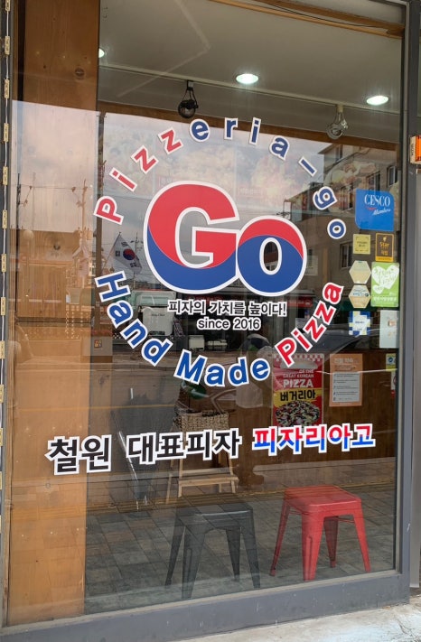 피자리아고 이미지
