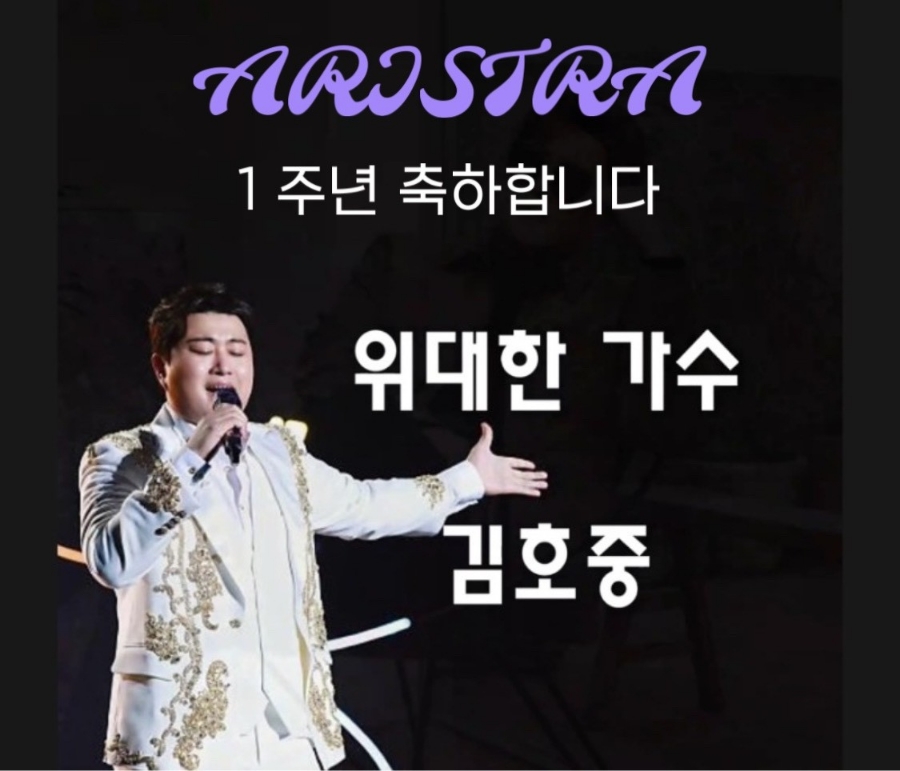 아리스타투어( 이미지
